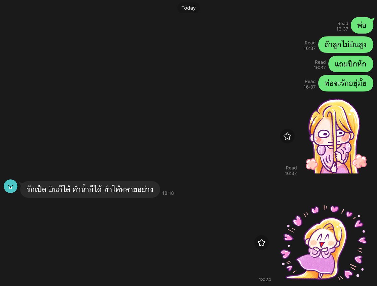 มีใจสอบละ