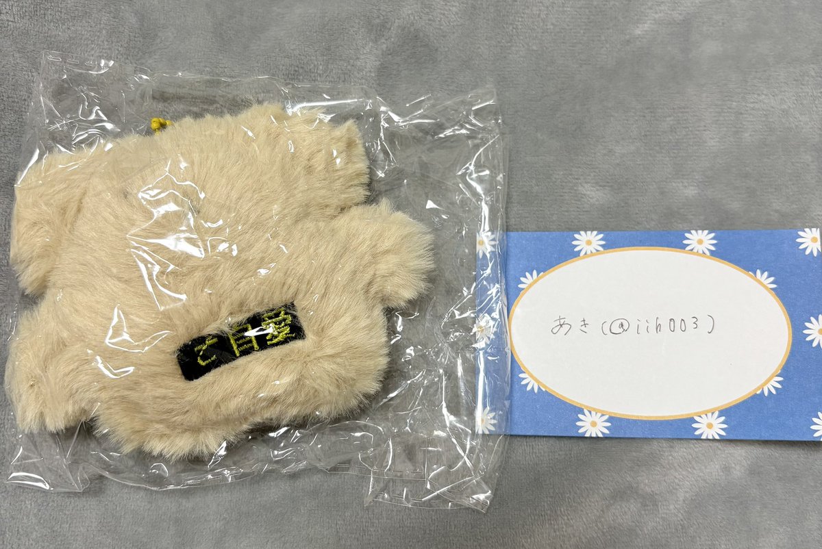 【交換】存在ちゃん 破壊ちゃん ミニぬいぐるみコレクション ガチャガチャ

譲・ご自愛わんわん

求・存在ちゃん

郵送での交換希望です。検索よりもお気軽にお声がけください◎