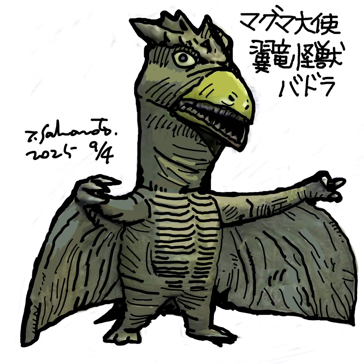 マグマ大使　バドラ Toyonobu Sakamoto on X