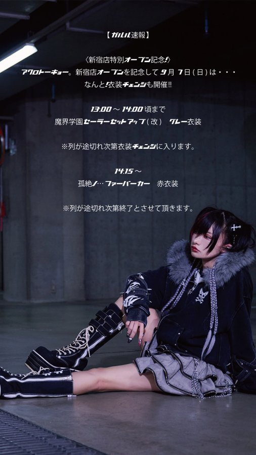 Grrr the Lipper】魔界学園セーラーセットアップ(改) ガルル Grrr the Lipper】魔界学園セーラーセットアップ(改) ガルル