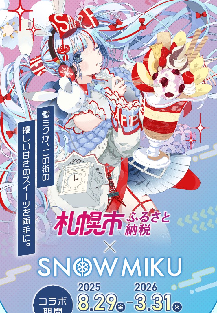 雪ミク ふるさと納税 缶バッジ 雪ミク ふるさと納税 缶バッジ - メルカリ