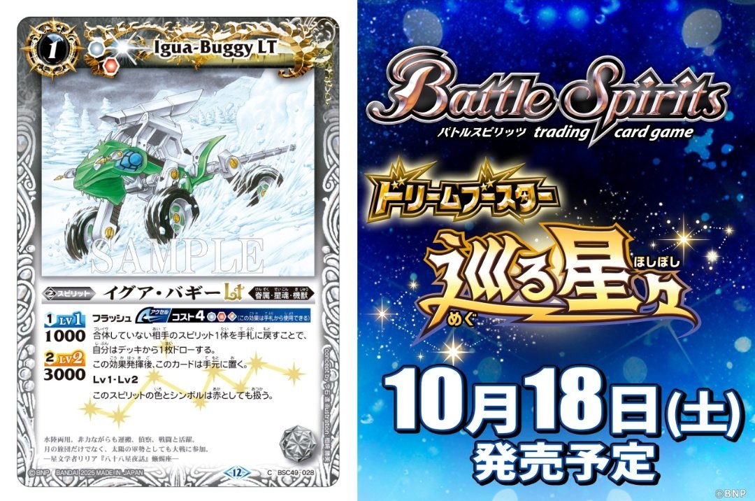 〆*バ様 【出品は2月まで】バトルスピリッツ 超星 デッキパーツ バトルスピリッツ専門通販店 バトスキ！
