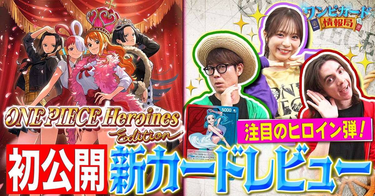 初めてのワンピースカード買ってね❤ PRODUCTS｜ONE PIECEカードゲーム公式サイト｜ワンピース