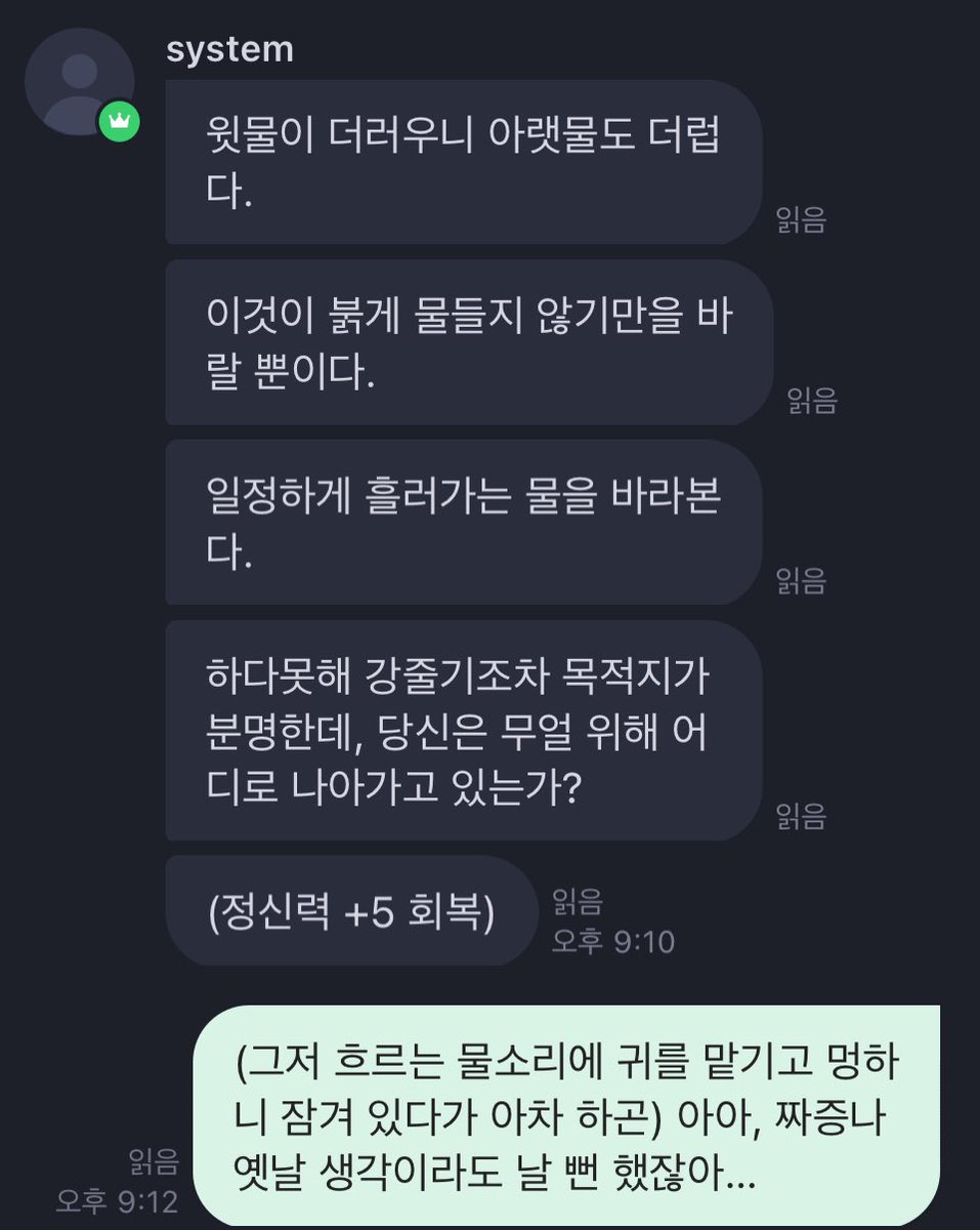 아마고 료는 이때 괴롭힘 당햇던 과거를 생각했을지도••• 라는 설정