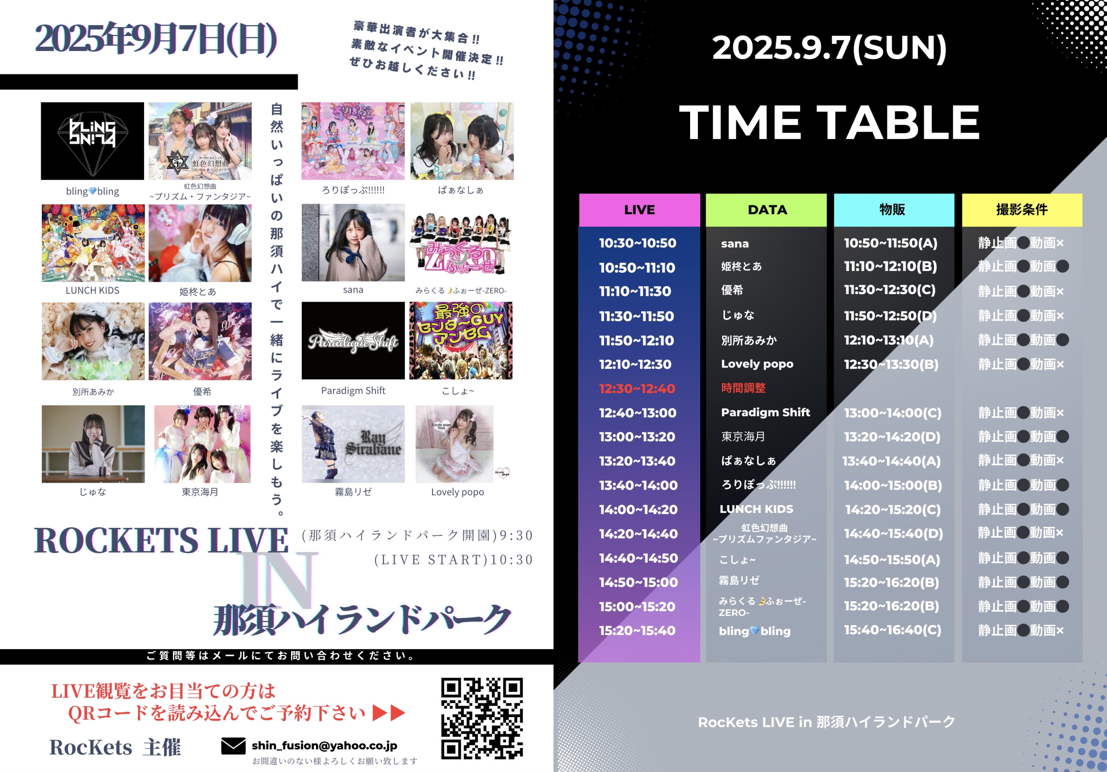 みんなあげちゃう♡ 弓月光　設定資料集　非売品 NintendoSwitch『華アワセ 朔』全4作