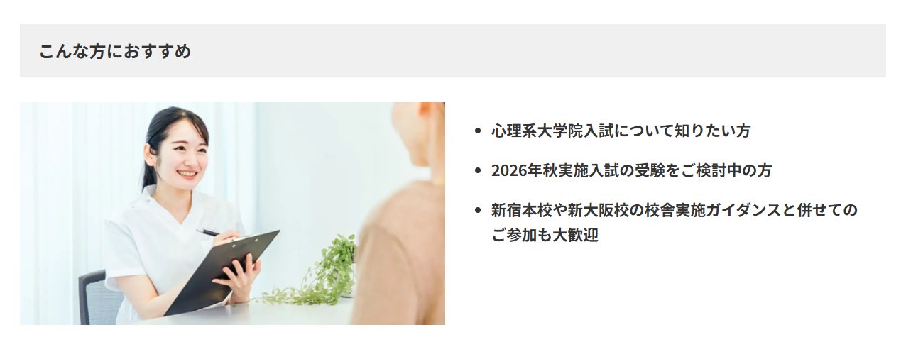 トーテムポールページ 河合塾KALS 心理系大学院入試対策講座テ キスト 公認心理師・臨床心理士大学院対策 鉄則10＆キーワード100