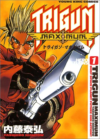コミッカーズ アートスタイルVol.4 プロになるには 内藤泰弘 トライガン TRIGUN STAMPEDE」ヴァッシュ＆ニコラスの内藤泰弘先生イラスト