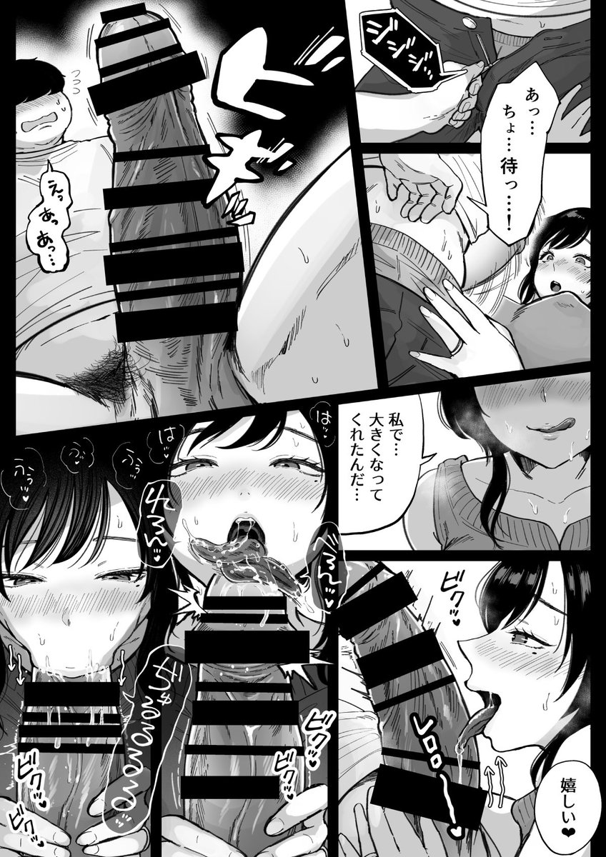 学生時代に出来なかったこと…しない? 