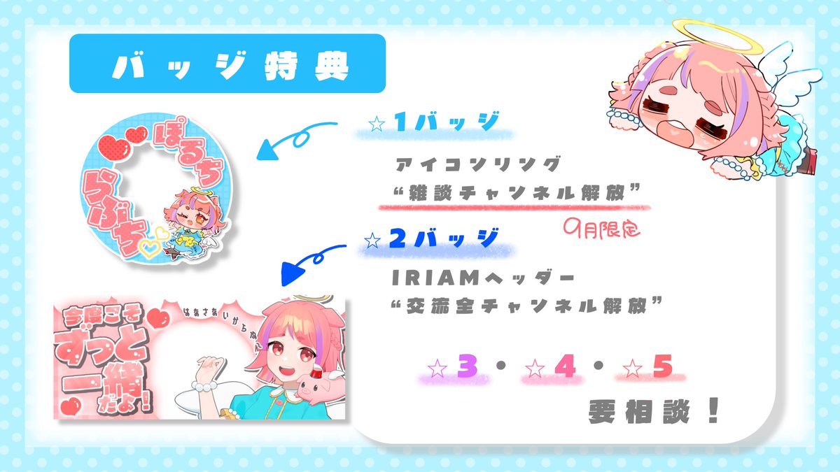 【再掲】
──────────────

　　　✨ウィーク予定詳細✨

──────────────
各企画詳細はツリーに繋げます .ᐟ
11日〜復帰記念
「オリジナルバッジを作ろう！」に参加します.ᐟ.ᐟ

▼ 私に会えるとこ
x.gd/cPrIj

#IRIAMライバー