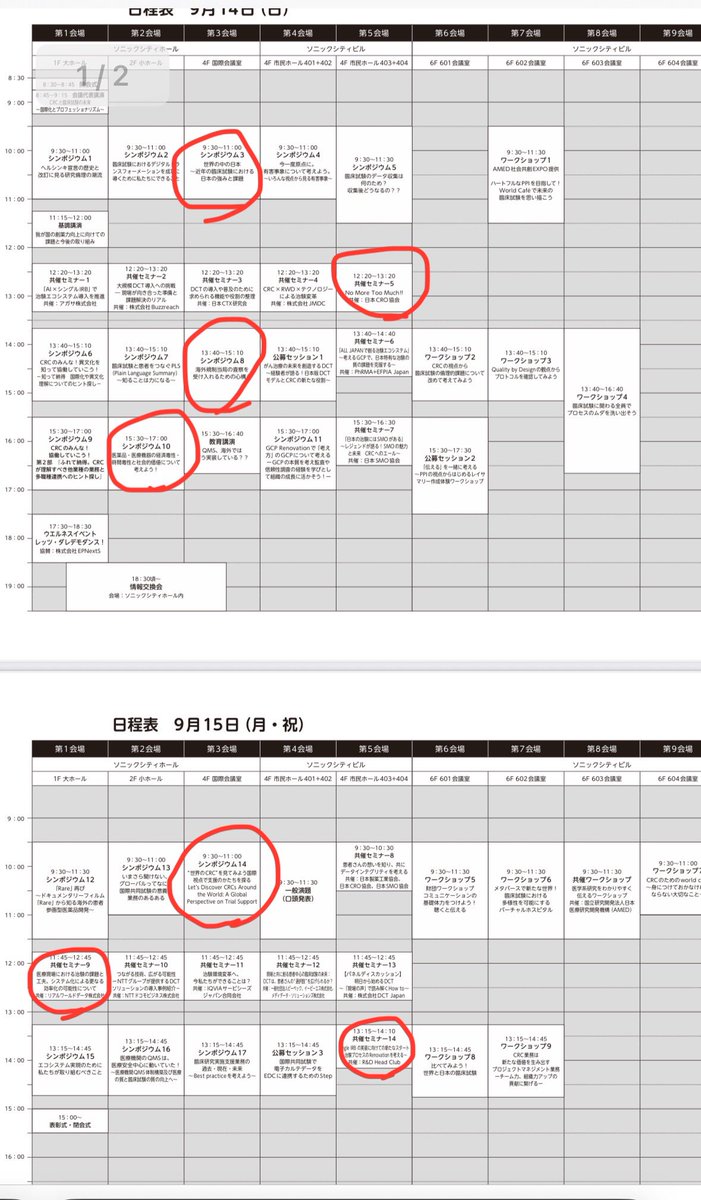 自分だったらこれ聞くな~というものリストアップしてみた。これ、それぞれの興味出ますよね
※会場にはおりませんので探さないでください😉
#うぱすぺ