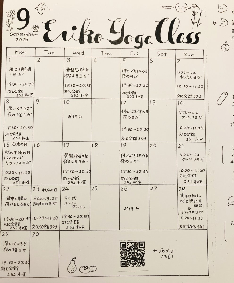 🍇9月のスケジュールです🐿️

曜日を決めず自分の好きな回に参加できるので忙しい方に続けやすいと好評です♫初心者でも安心🍀

LINEで簡単申込み
お名前・参加したい日・ヨガマットレンタル(200円)要/不要
をお知らせください☺️
lin.ee/AgyhJ4q0