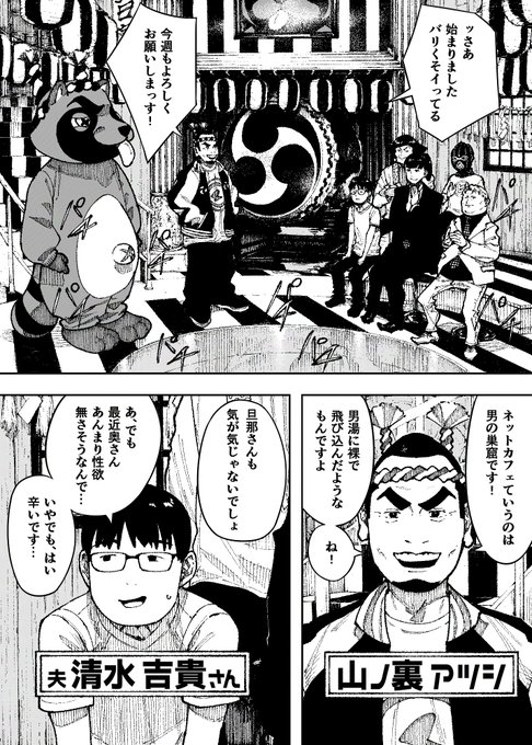 バラエティ漫画 7p 