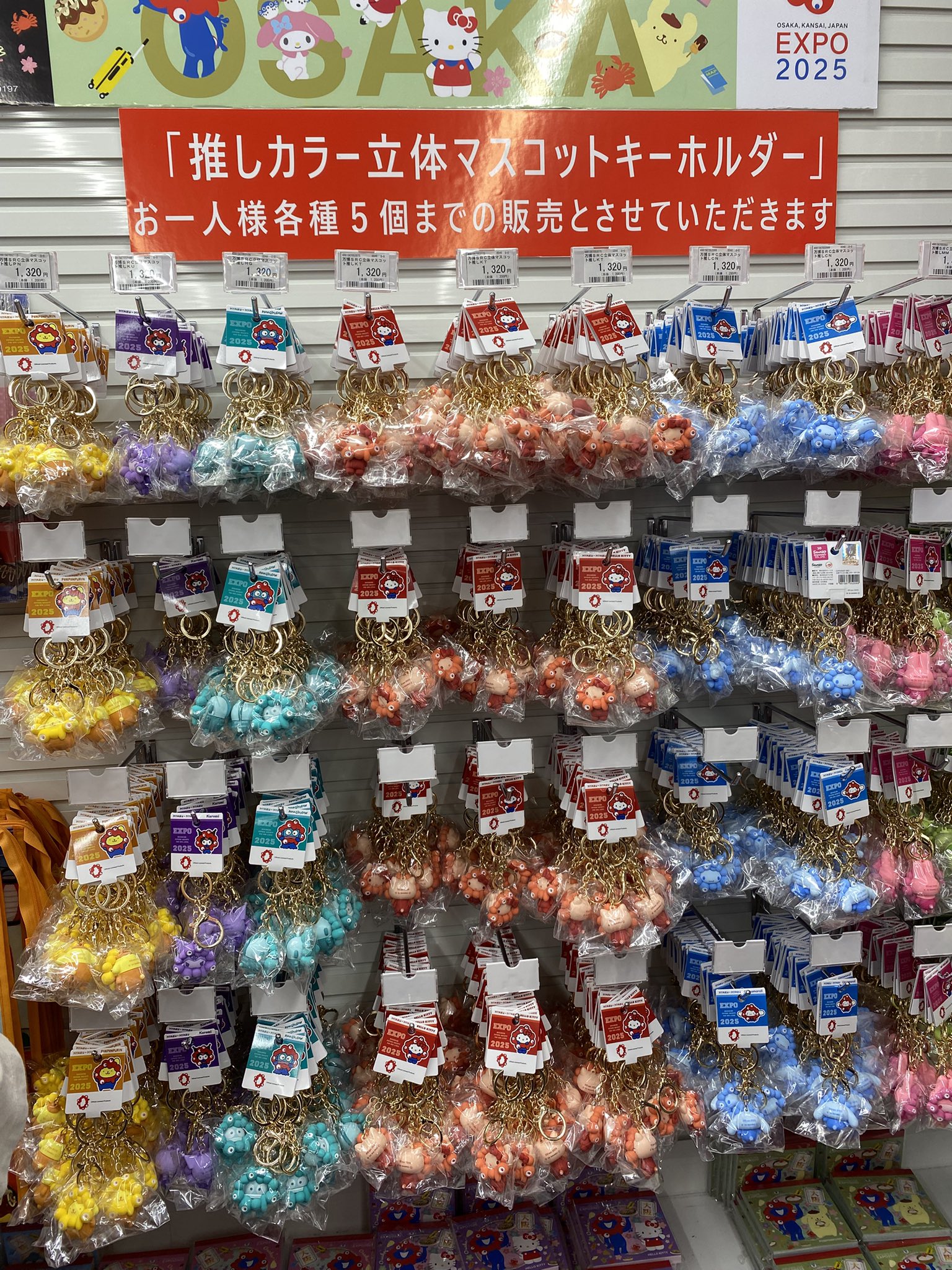 【新品】JAPAN MENSA キーホルダー【未使用】 001_31.png?v=1752738744&width=1920