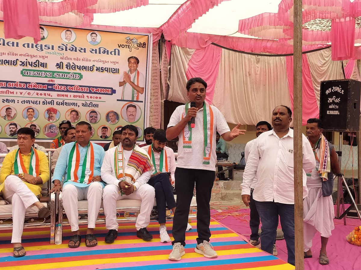 “નવ નિયુક્ત ચોટીલા તાલુકા કોંગ્રેસ સમિતિ પ્રમુખ શ્રી હરેશભાઈ ઝાપડીયા તથા ચોટીલા શહેર કોંગ્રેસ સમિતિ પ્રમુખ શ્રી શૈલેષભાઈ મકવાણા ના પદગ્રહણ સમારોહ તથા તાલુકા કાર્યકર સંમેલન – ‘વોટર અધિકાર જનસભા’ તા. 4-9-2025 ના રોજ તળપદા કોળી સમાજ ધર્મશાળા, ચોટીલા ખાતે ભવ્ય રીતે યોજાયો.
આ પ્રસંગે
