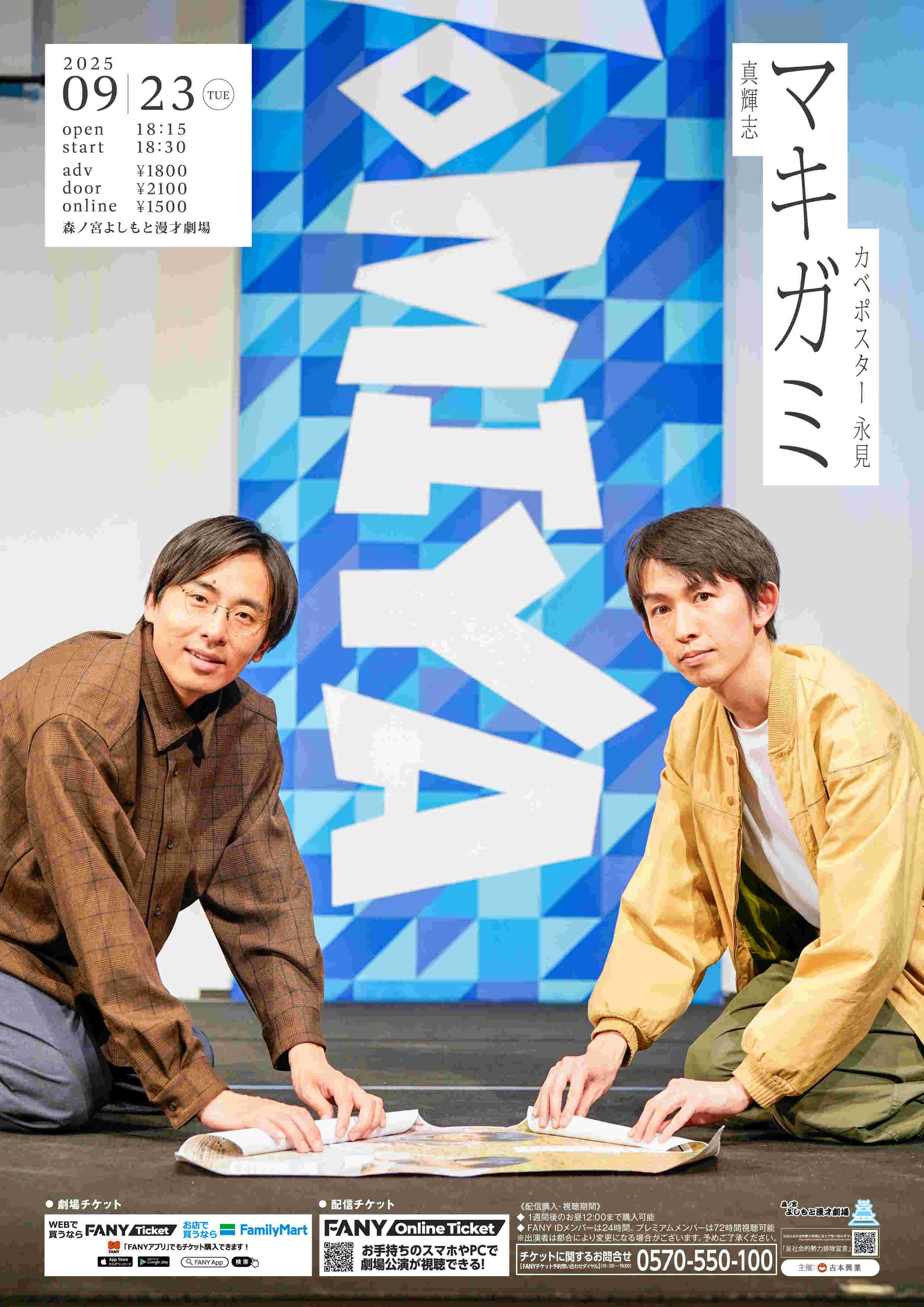 森ノ宮よしもと漫才劇場【公式】 on X: 
