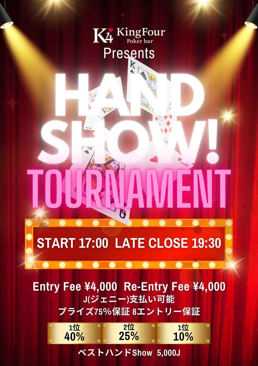 本日もおりまーす‼️

今日はリングとトナメの2つでお送りします🍟

レイト19時30分なので、みなさんお待ちしてますにょ🤩
 
 #錦糸町  #ポーカー