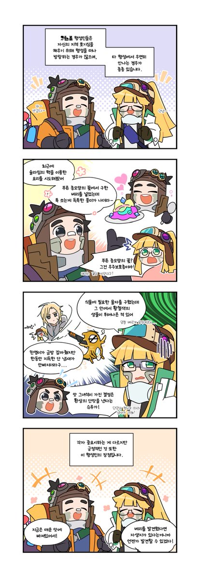 [만화] 탐험가들의 잡담
cafe.naver.com/onimobile/1671…