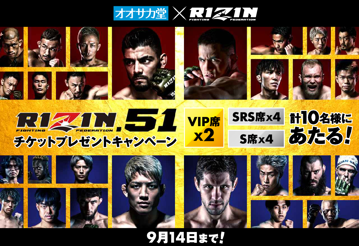 オオサカ堂【お得クーポンコード:EMVC2504】 (@osakado_dr) on Twitter photo /
🔥オオサカ堂 × RIZIN🔥
フォロー&リポストでVIP・SRS・S席チケットが当たる🎯
\
9月28日開催「RIZIN.51 名古屋大会」の観戦チケットを【抽選で10名様】にプレゼント!
🎁応募方法
① <a href="/osakado_dr/">オオサカ堂【お得クーポンコード:EMVC2509】</a> をフォロー
② この投稿をリポスト
🕒応募締切:9月14日(日)まで! /
🔥オオサカ堂 × RIZIN🔥
フォロー&リポストでVIP・SRS・S席チケットが当たる🎯
\
9月28日開催「RIZIN.51 名古屋大会」の観戦チケットを【抽選で10名様】にプレゼント!
🎁応募方法
① <a href="/osakado_dr/">オオサカ堂【お得クーポンコード:EMVC2509】</a> をフォロー
② この投稿をリポスト
🕒応募締切:9月14日(日)まで!