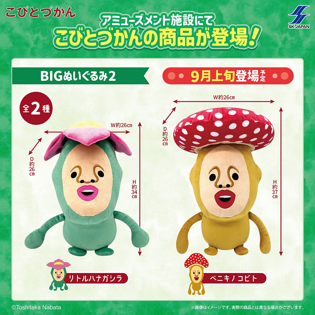 こびとづかん こびとづかん ソフビ各種 - マイルストン | グループ・セット