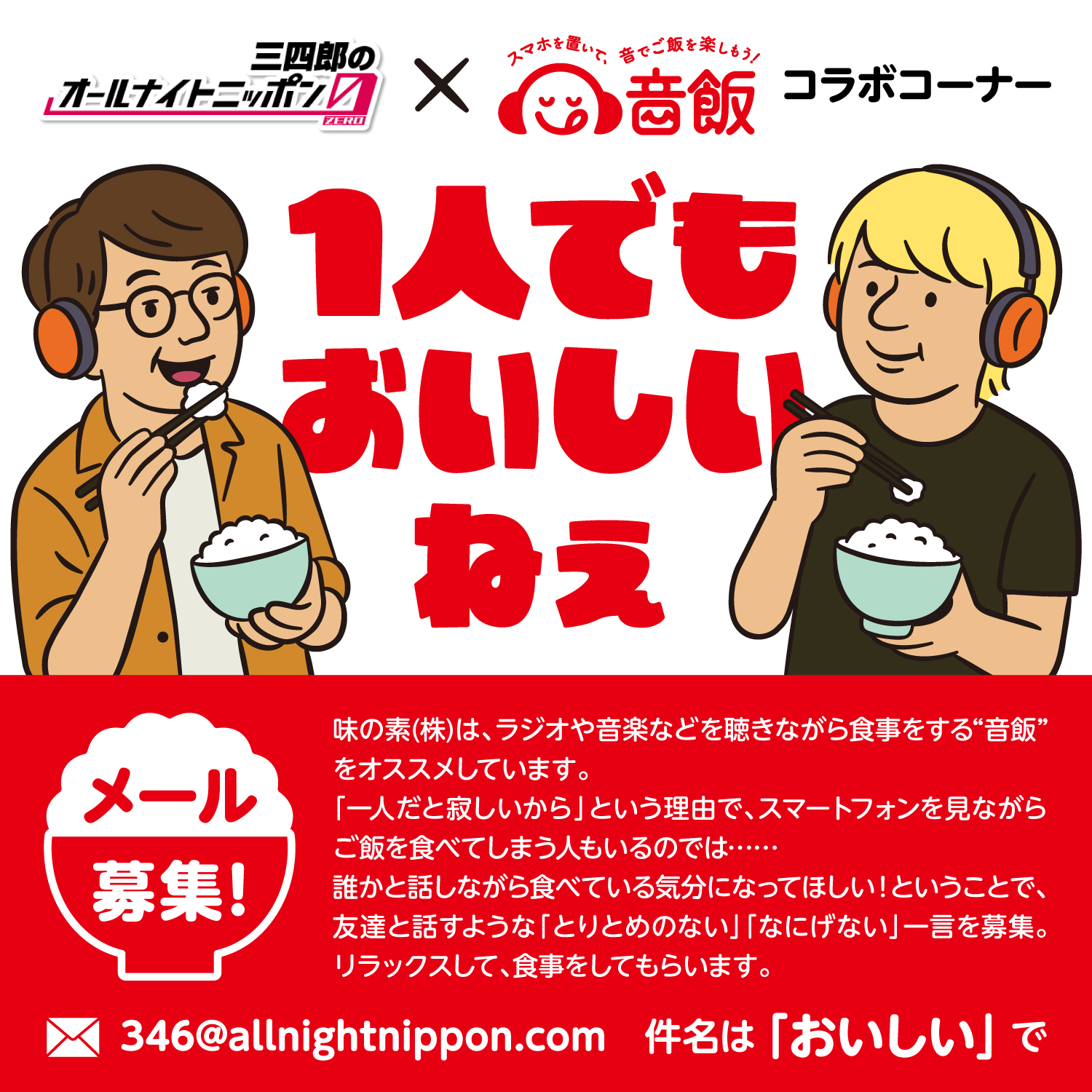 三四郎のオールナイトニッポン0ステッカー新品未使用 非売品ファンクラブステッカー 三四郎のオールナイトニッポン0ステッカー新品未使用 非売品