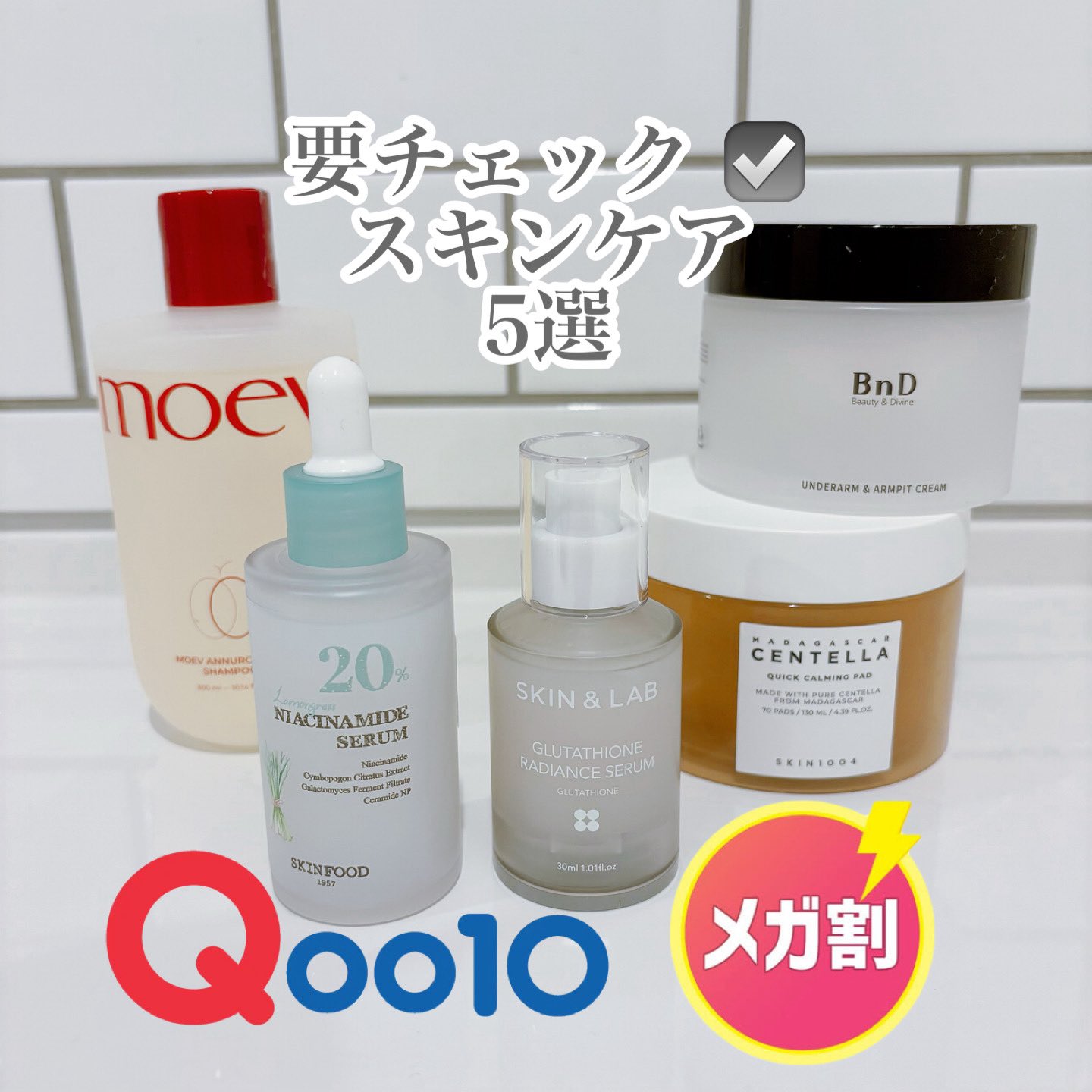 スキンケア　まとめ売り スキンケアまとめ売り 24点セット - メルカリ