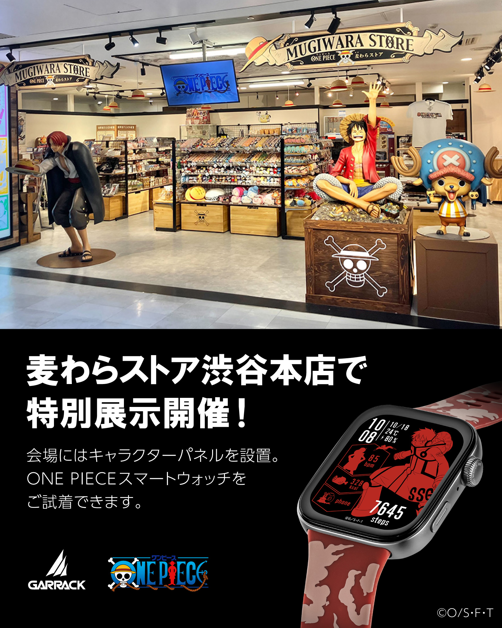 Meet the ONE PIECE　ワンピース　渋谷会場限定品 巨大ガシャやAIルフィも！グッズ展『Meet the “ONE PIECE”』で
