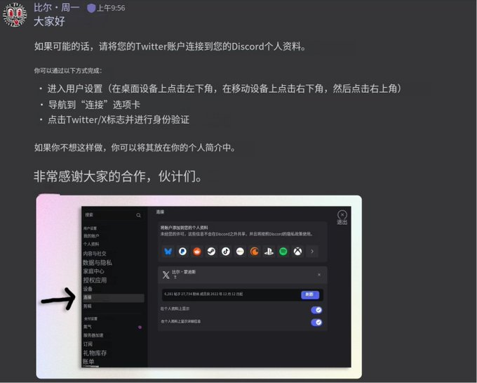 moota3i's tweet photo. GMonad 
🙂😊
 马上行动起来！ 赶快把你Discord跟X帐号连接起来 最酷的东西准备给最酷的Monad社区成员 😁🙂 https://t.co/ZPTangmv38
