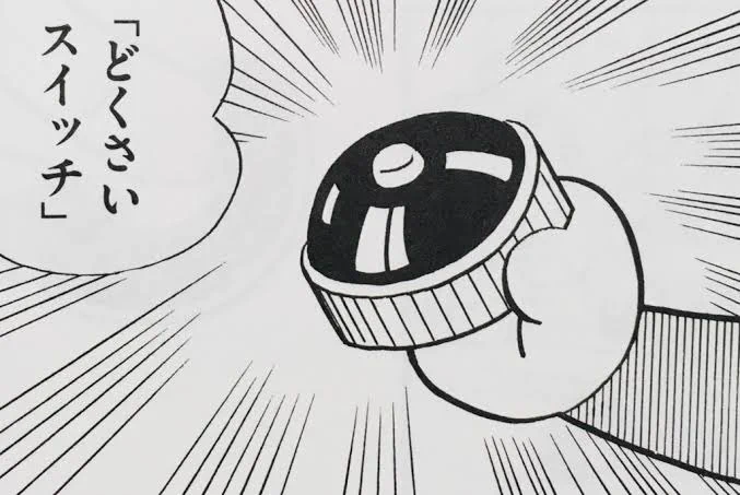 知ってるは怒っている 