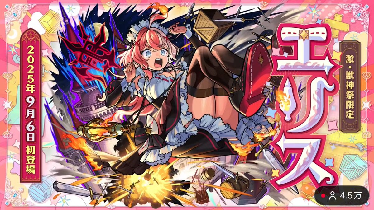 エリス、素晴らしいサプライズありがとう