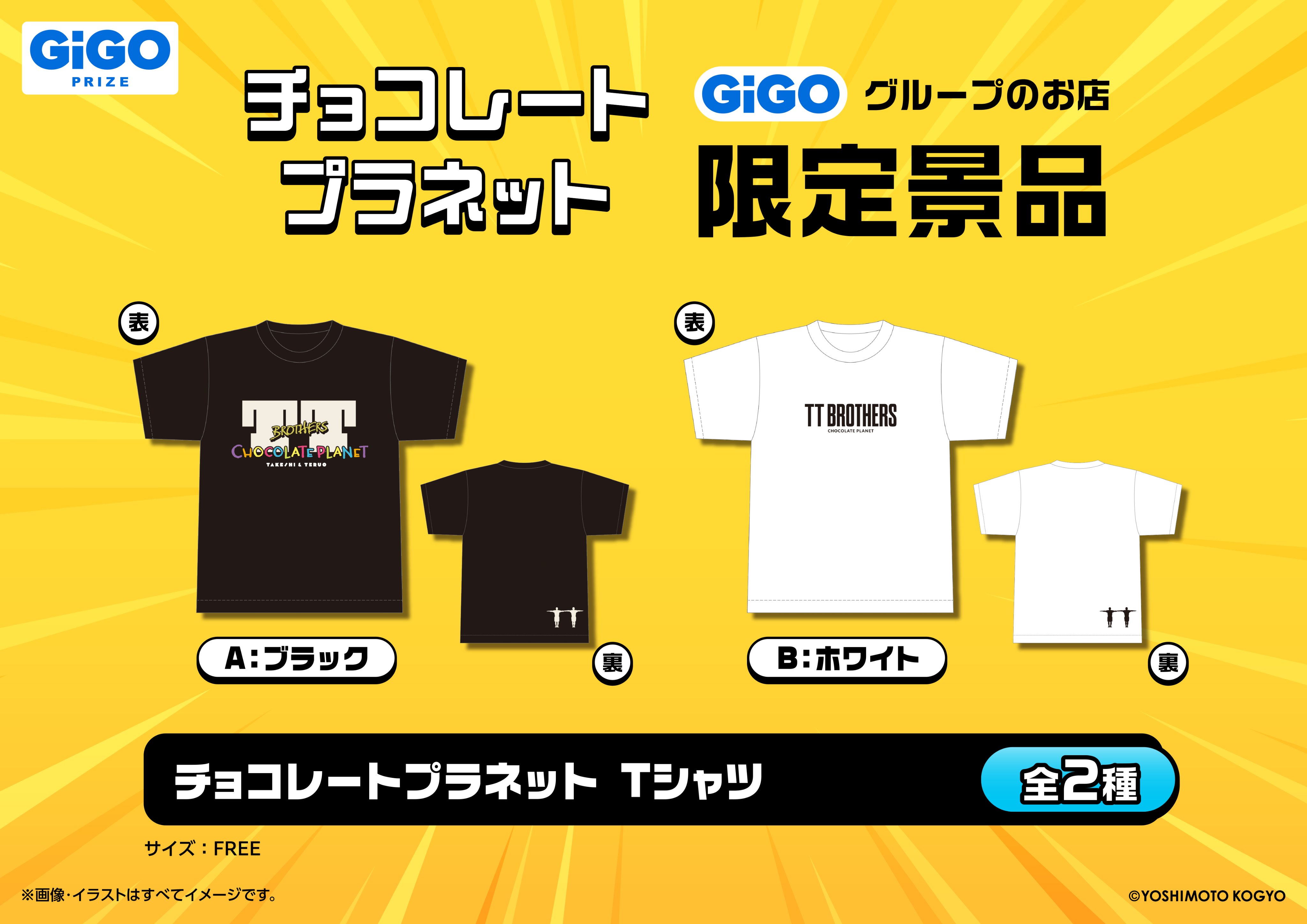 TT兄弟‼️フィギュア Tシャツ ボイス付きマスコット 計8点セットおまけ付き RT ゲーム・おもちゃ・グッズ TT兄弟‼️フィギュア Tシャツ