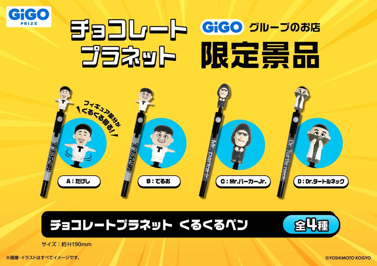 GiGO水戸 on X: 