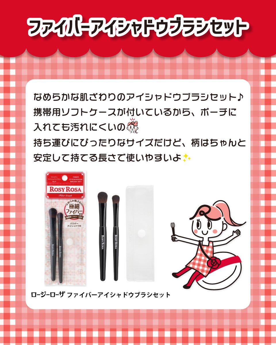 ロージーローザ つけまつ毛 3P S6 黒軸 ROSY ROSA ロージーローザつけまつげ黒軸 S6 3P×2