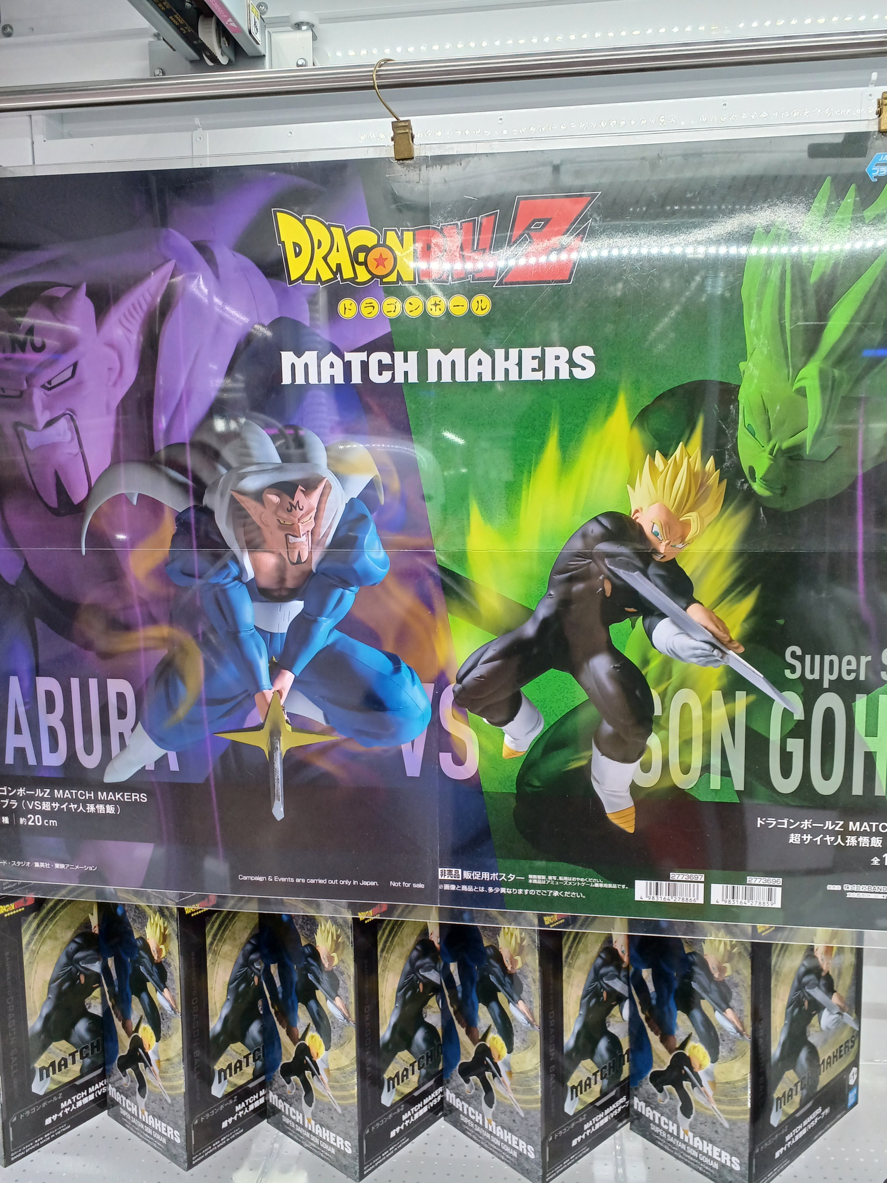 早い者勝ち！フィギュア 20点セット まとめ売り ドラゴンボールZ MATCH