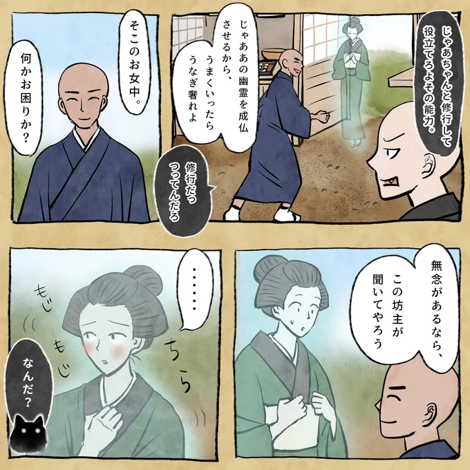 屋台街の幽霊(ウロの物語 - 20)2/2 