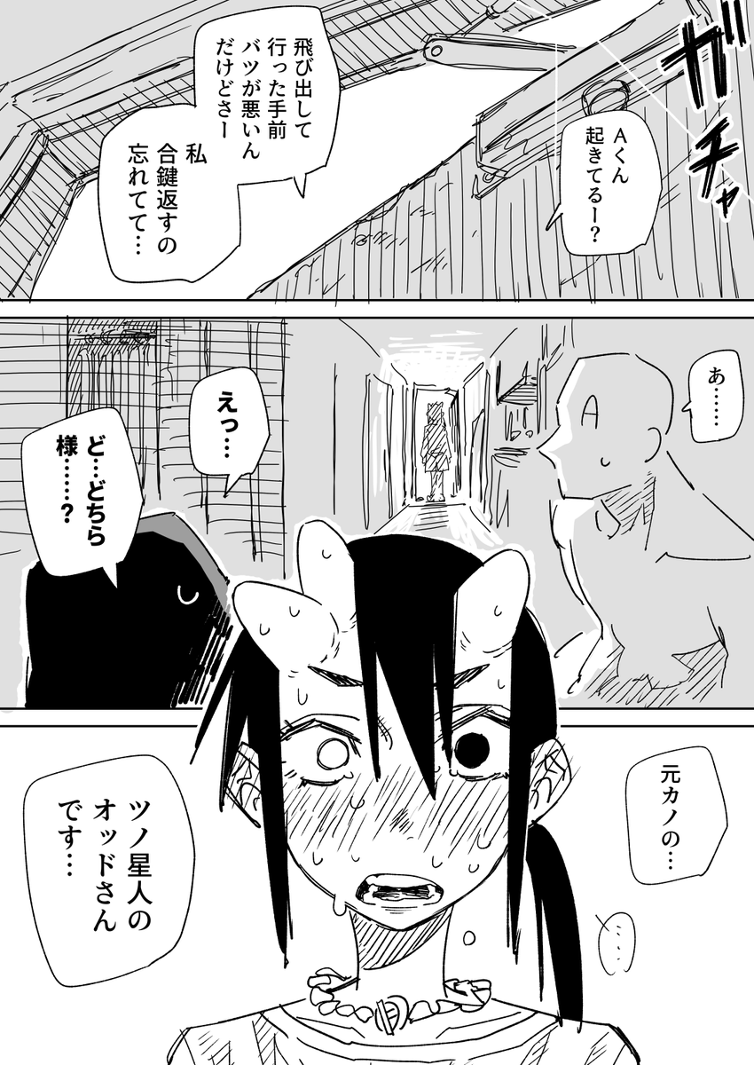 風評被害者シスターさん その6 