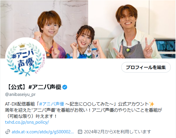 配信にあわせてヘッダーも #日笠陽子 さん #村瀬歩 さん #八代拓 さん