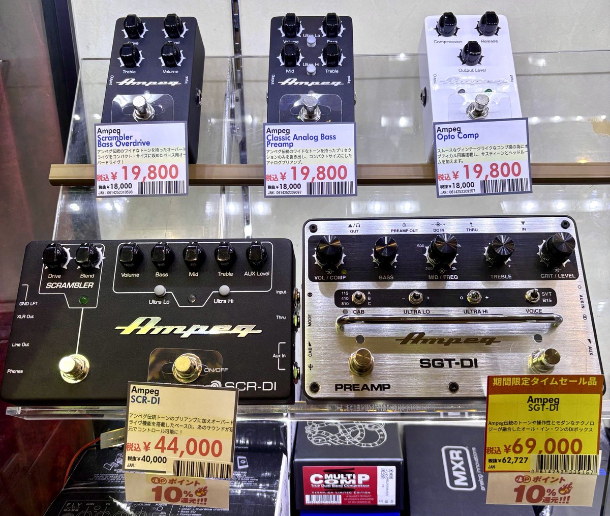 AMPEG SCR-DI・ベース用プリアンプ・ベース用エフェクター Ampeg SCR