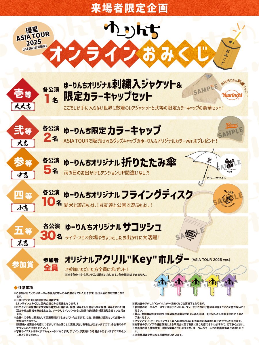 スタレ 海外特典 台湾 ホヨランド おみくじ ケリュドラ まとめ売り 原神 ホヨランド 韓国限定 2025 おみくじ コレイ - メルカリ