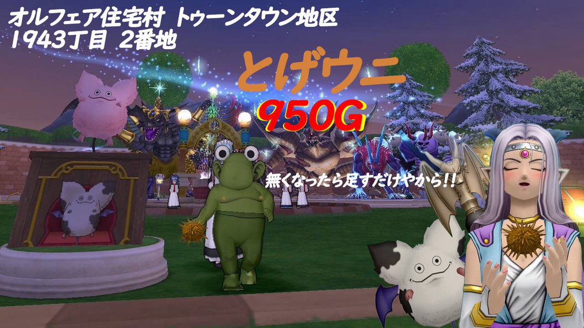 upshikibu's tweet photo. #ドラクエ10 #モーモンバザー https://t.co/I0PEPYDaSj