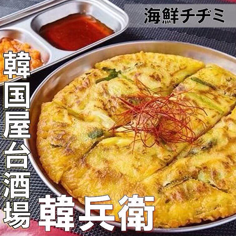 推し活・女子会におすすめ💖
韓国気分が楽しめる韓兵衛町田ジョルナ店で、映えグルメ堪能しよ〜🍽️📷
#町田映え #韓国料理

ネオンきらめく韓国居酒屋✨韓兵衛町田ジョルナ店📍
チメクにタッカルビ、映え確定な夜ごはんをどうぞ！📸
#ネオン居酒屋 #韓国グルメ