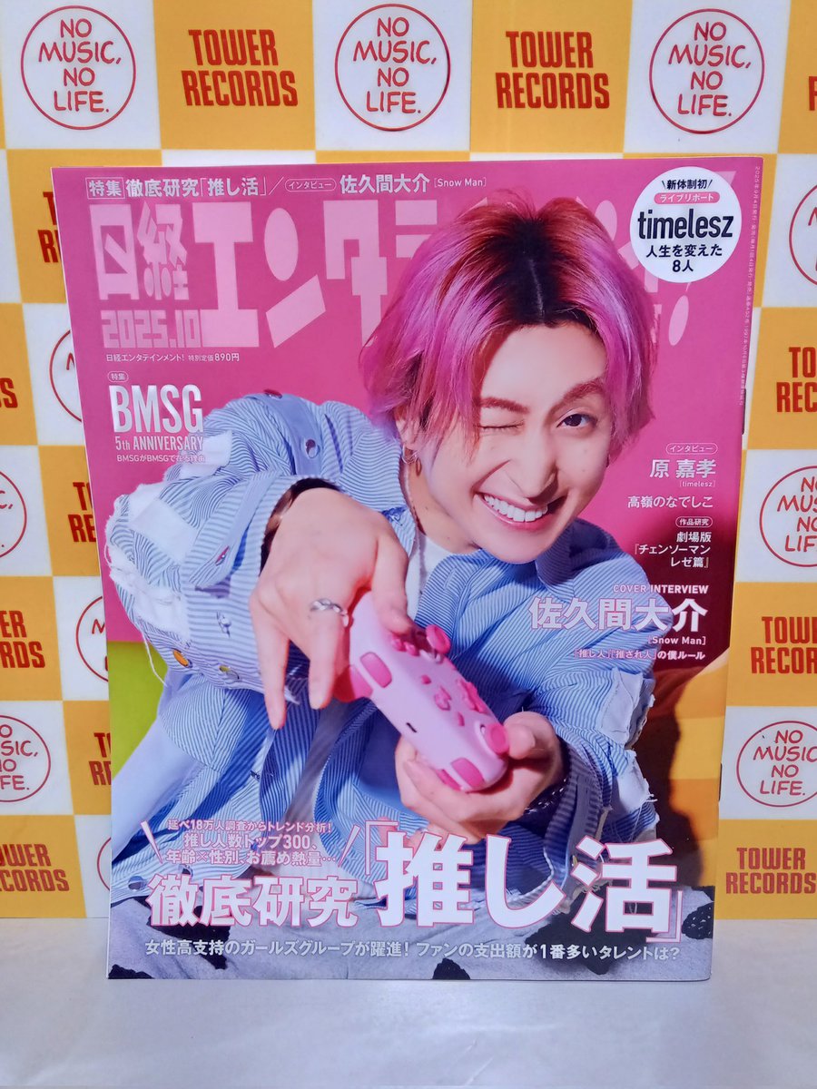 タワーレコード高槻阪急スクエア店 on X: 