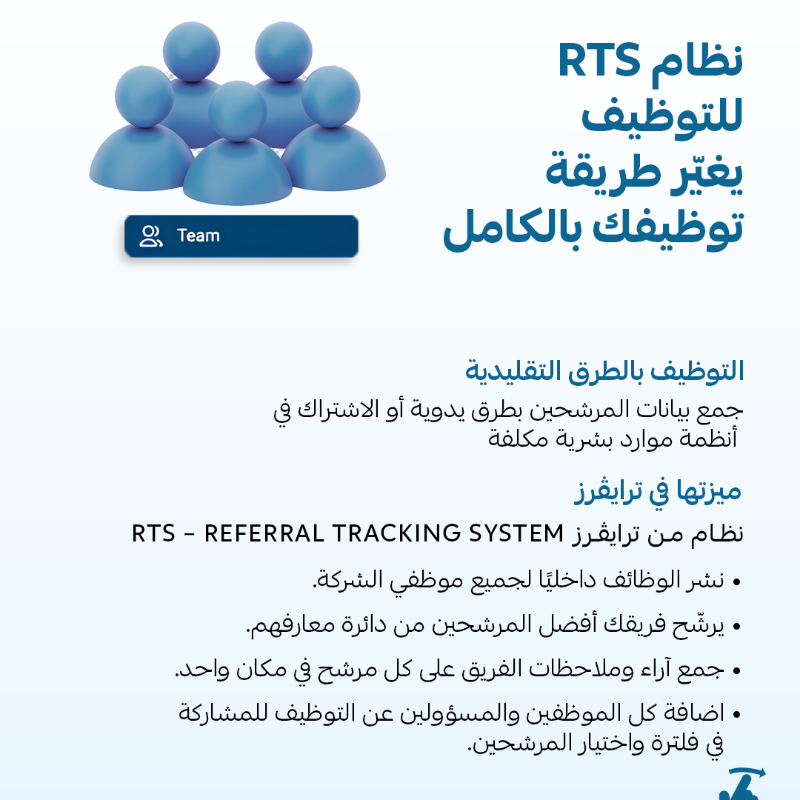 Trivers_me's tweet photo. فيه ترايڤرز، وفيه طرق تقليدية للتوظيف تضيّع وقتك وتستنزف ميزانيتك وبالأخير نتائج غير مضمونة. ومتفاوتة كل مرة!
شوف الفرق بنفسك 

ابدأ تجربة ترايڤرز المجانية