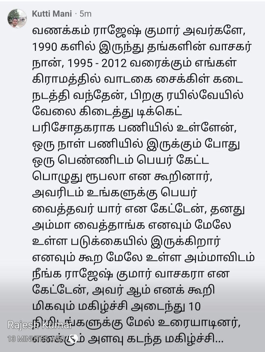 RajeshNovelist's tweet image. ஒரு டி.டி.ஈ. யின் அனுபவம். எனக்கோ ஆனந்த அதிர்ச்சி.