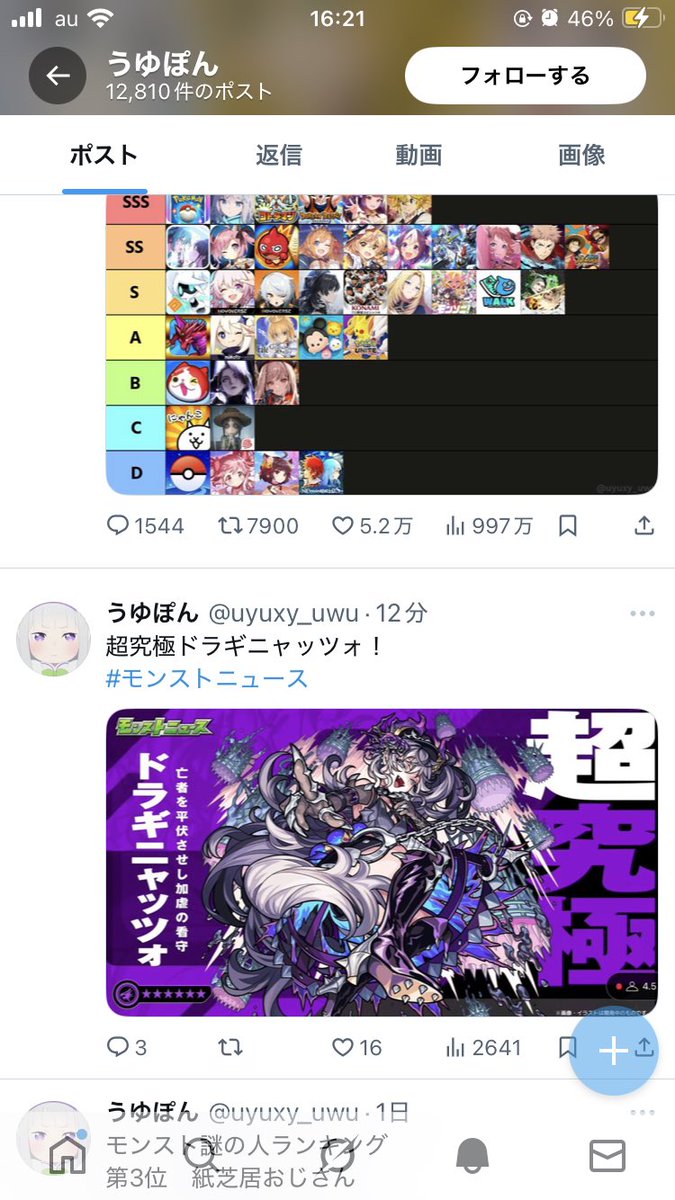 この状況どっかで見た事あるなって思ったらニケ追加時のモンスト公式Twitterや