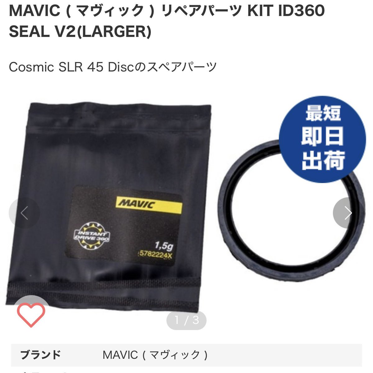 ManusiaBiasa_Re's tweet photo. MAVIC ID360のラチェット、僅か3000km弱、摩耗でお亡くなりに😢消耗品だとメーカー保証も拒否られ😓セルフメンテもキチンとやっていたのに。ついでにシールもV2に交換
#Mavic  #ID360 https://t.co/gAONkS89Nm