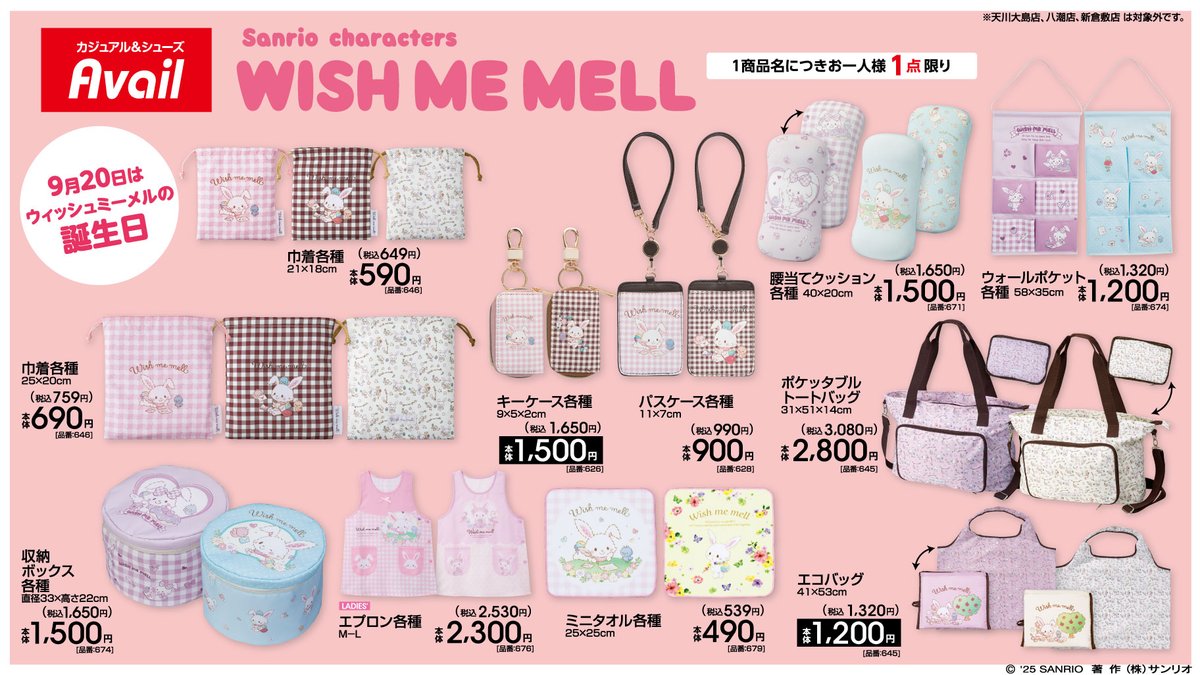 すのチル　小物　服　あべちゃん、めめバースデーSET ひろべべ様　オーダーページ 6starオーダーページ ちびぬい すのチル服 Hey!Say!JUMP服 6star