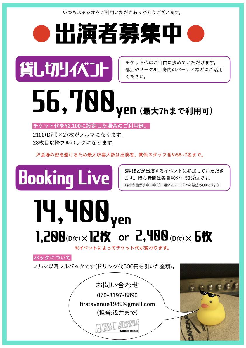 【定期】
貸し切りイベント、ブッキングライブのお知らせです。

部活やサークル、身内のパーティなどにも使ってみてください🎸
応募の際は、演奏の分かるYouTube動画やリハーサル時の音源等があると嬉しいです😊
宜しくお願いします🤡
#地元でやろうぜィ