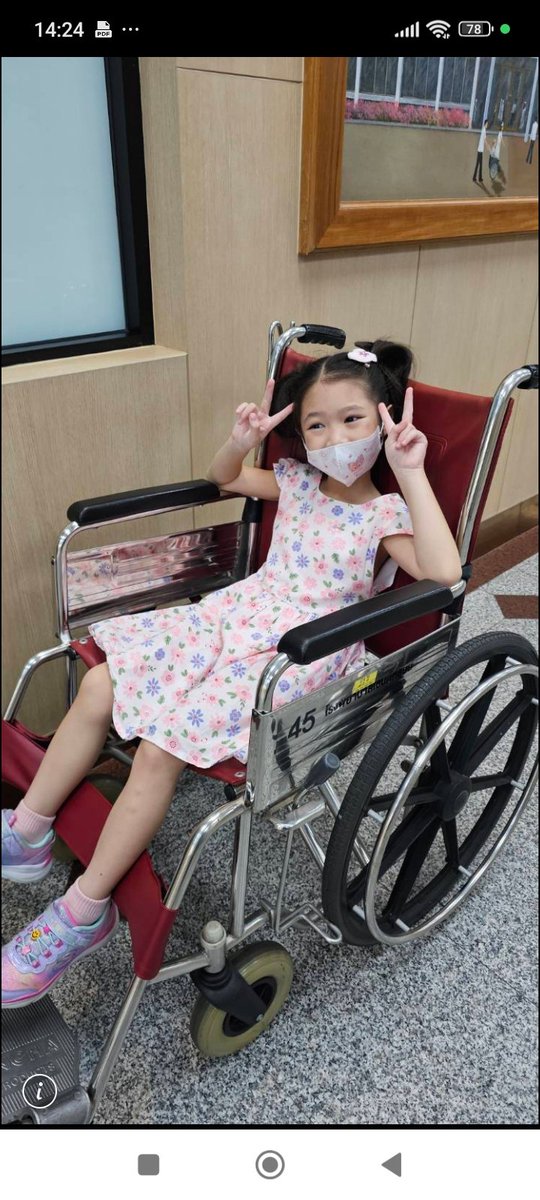 ป่วยอีกแล้ว