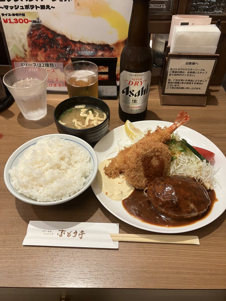 #MMM765
お風呂の帰りに、なんばウォークのグリルぶどう亭で食べてます。