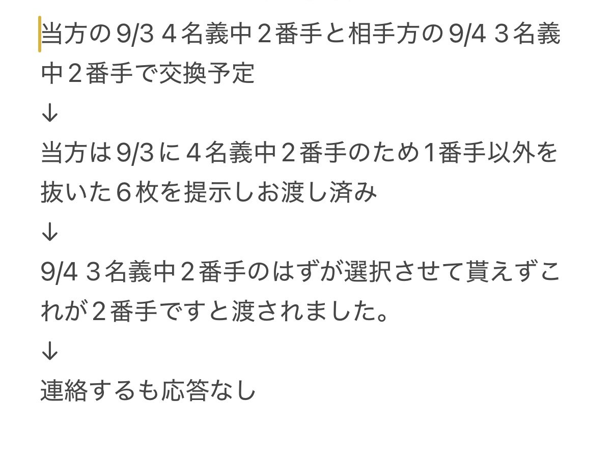 取引 (@trhklj_) / X